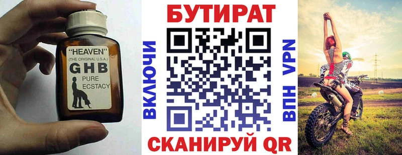 БУТИРАТ оксана  Тырныауз 