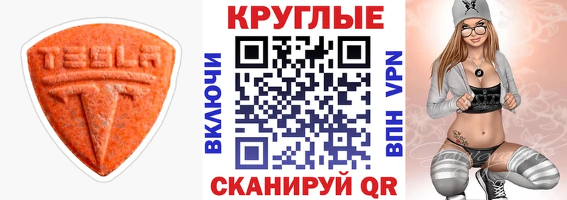 Ecstasy 300 mg  Тырныауз 